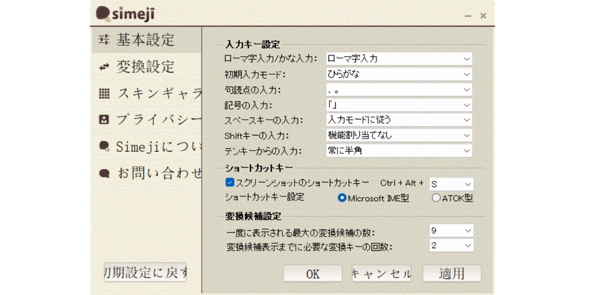 simeji�������뷨��ͼ1