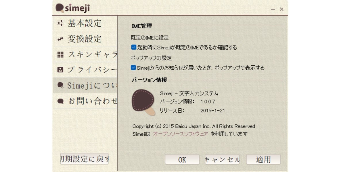 simeji�������뷨��ͼ5