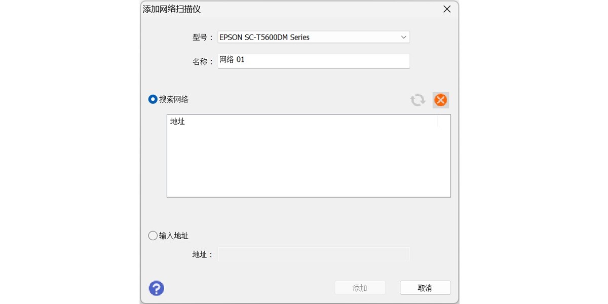 爱普生扫描软件epson scan截图2 爱普生扫描软件epson scan截图2