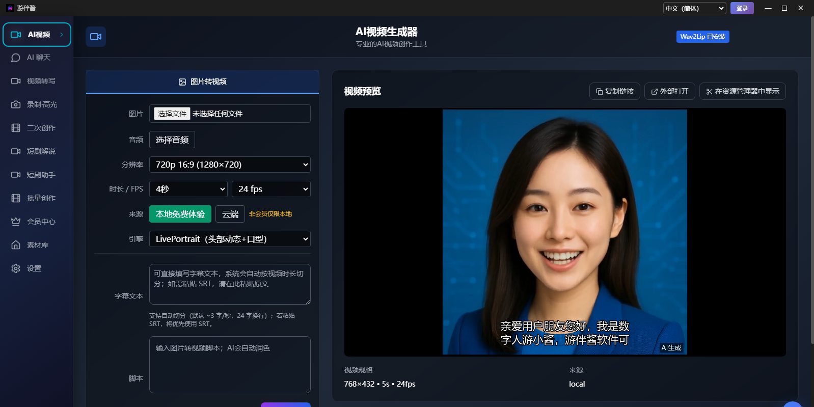 AI游伴酱截图1 AI游伴酱截图1