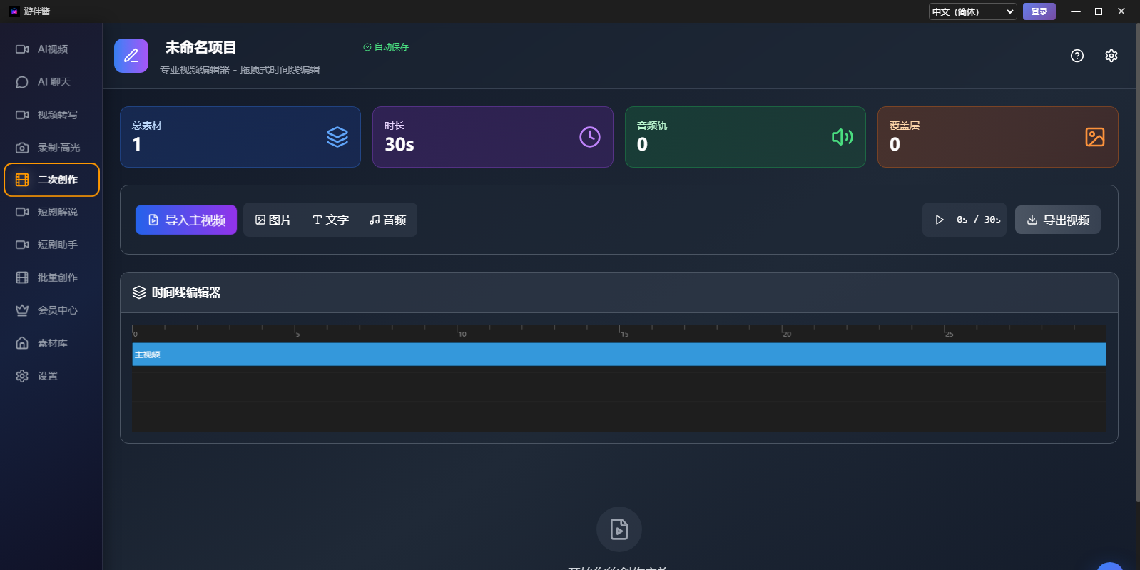 AI游伴酱截图6 AI游伴酱截图6