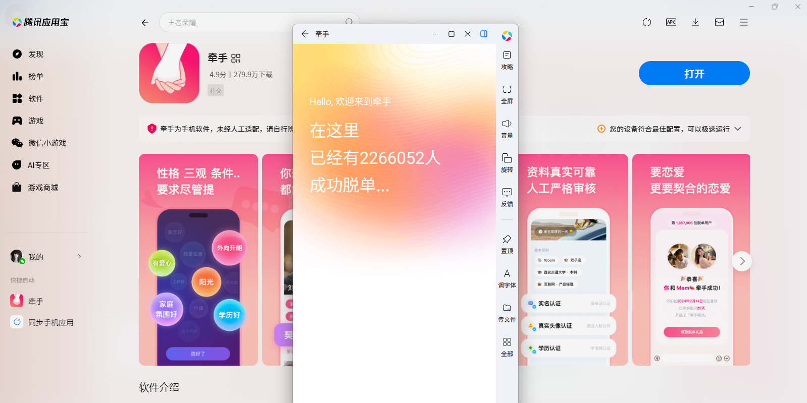 ǣ��Ӧ�õ��԰��ͼ1
