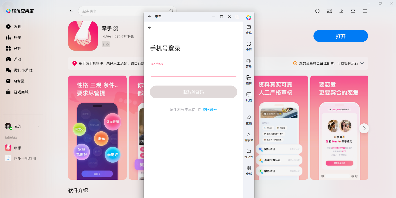 ǣ��Ӧ�õ��԰��ͼ2