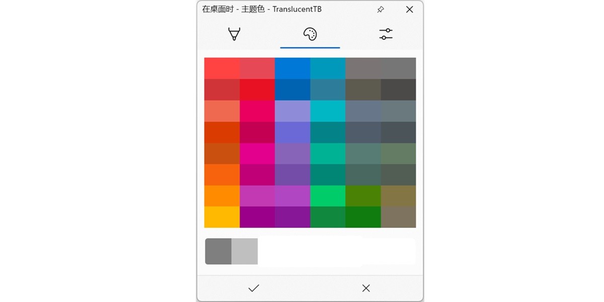 TranslucentTB��ͼ2