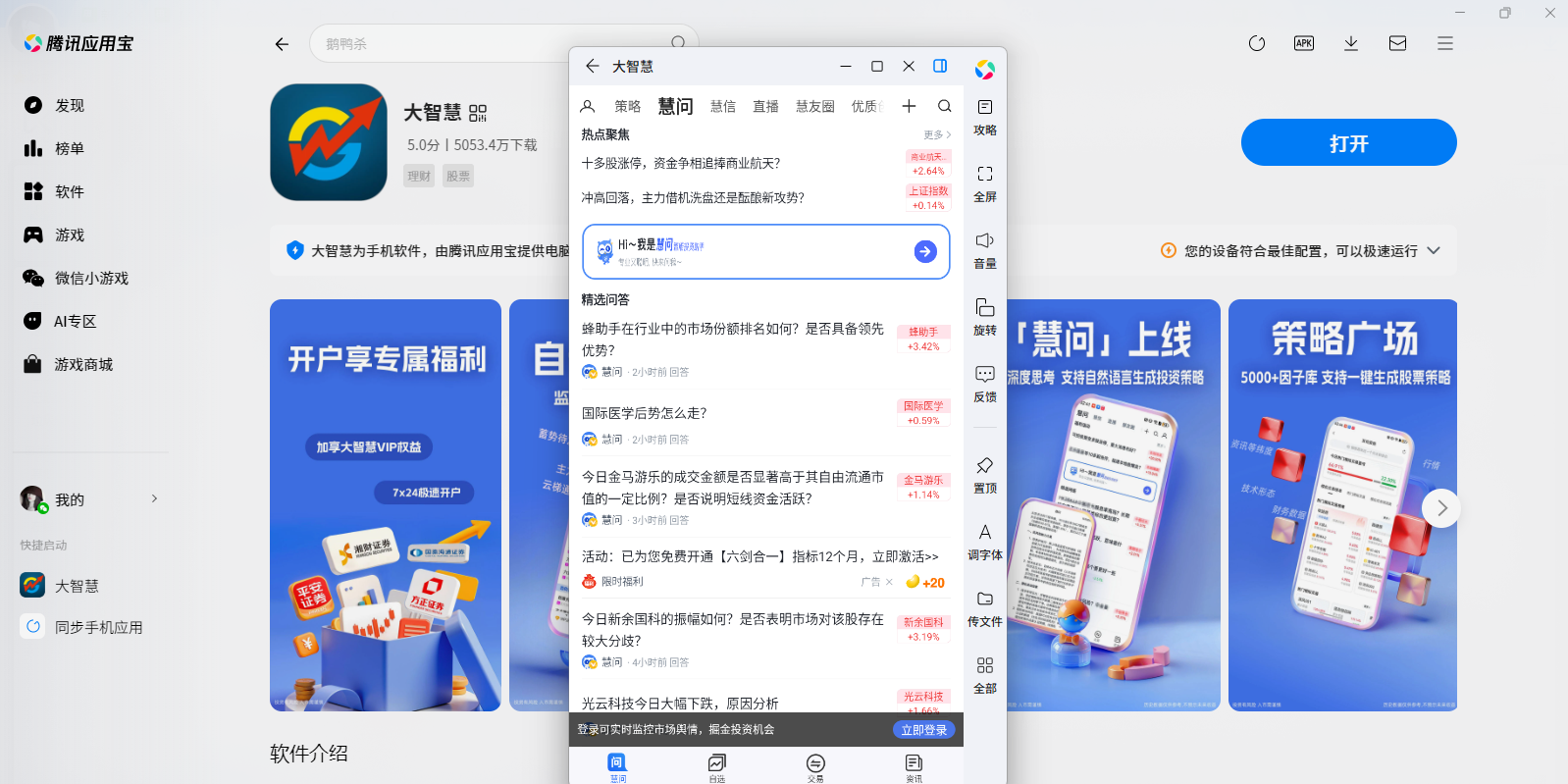 ���ǻ�Ӧ�õ��԰��ͼ5