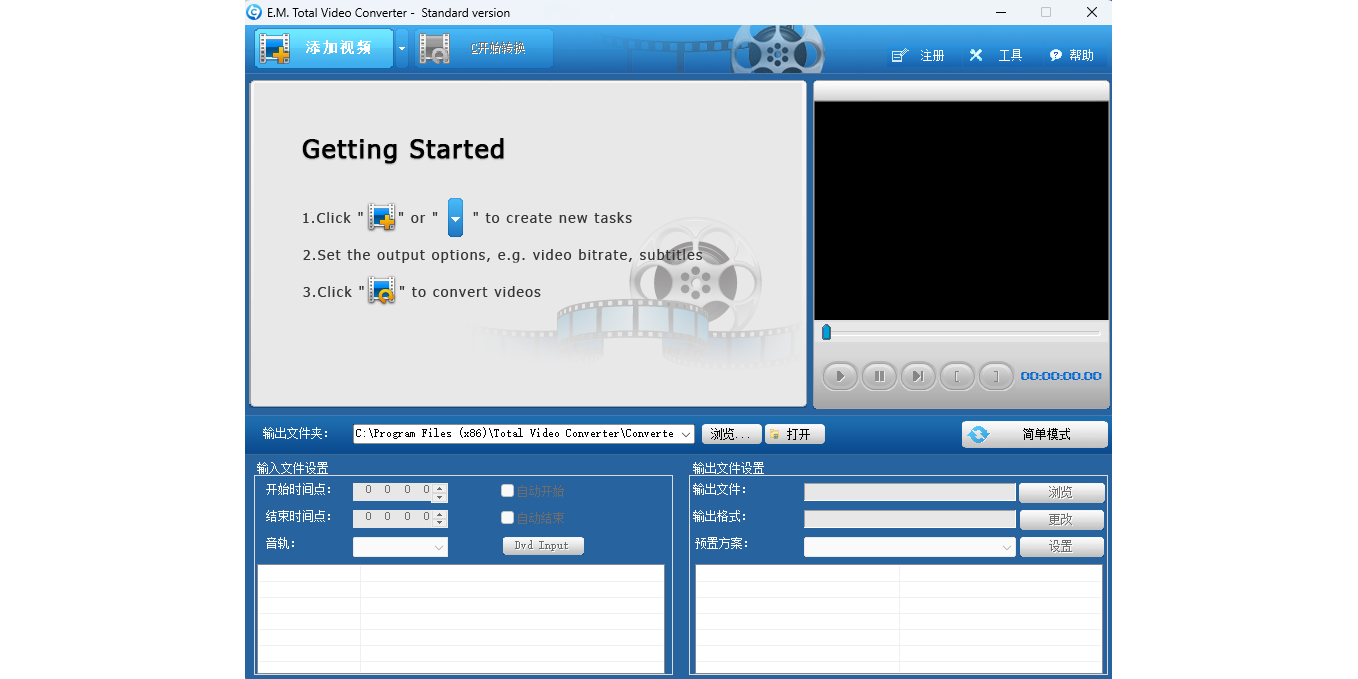 Total Video Converter截图2 Total Video Converter截图2