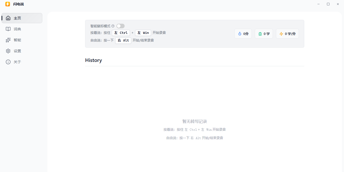 闪电说截图4 闪电说截图4