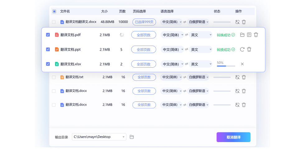 金舟AI翻译截图7 金舟AI翻译截图7