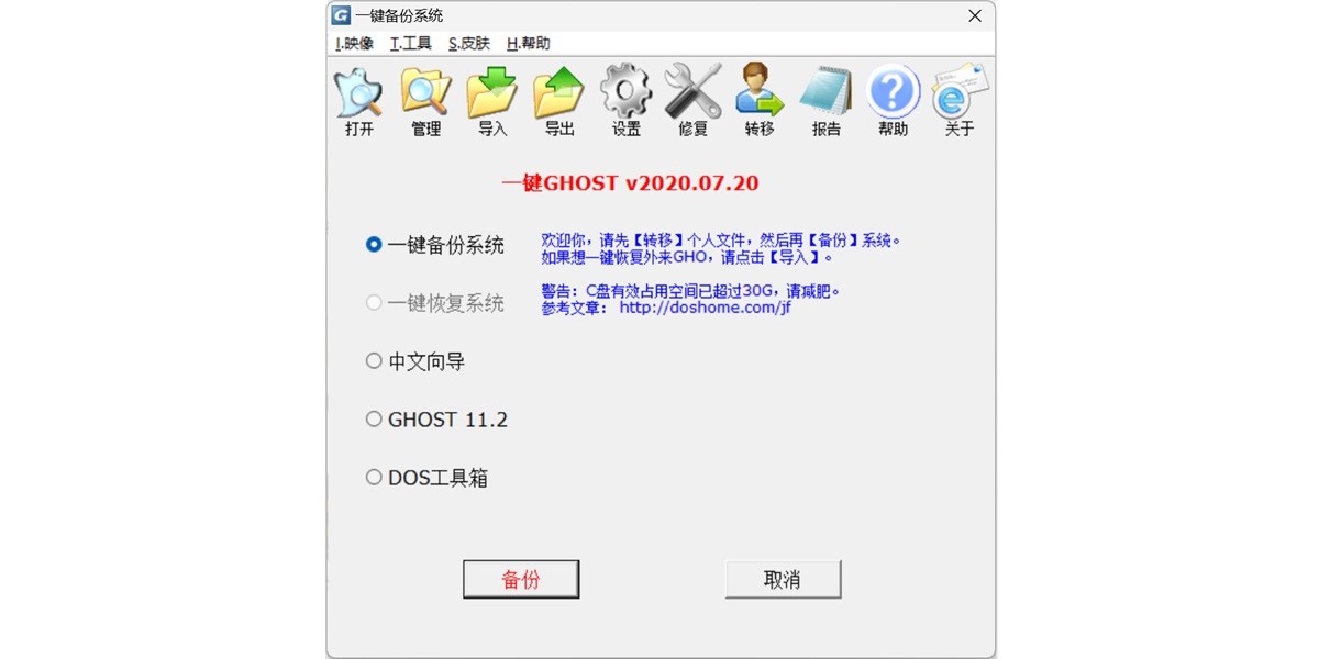 һ��GHOSTӲ�̰��ͼ1