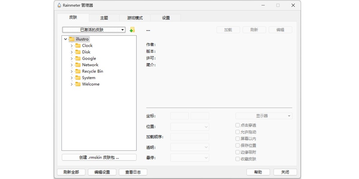 雨滴桌面(Rainmeter)截图1 雨滴桌面(Rainmeter)截图1