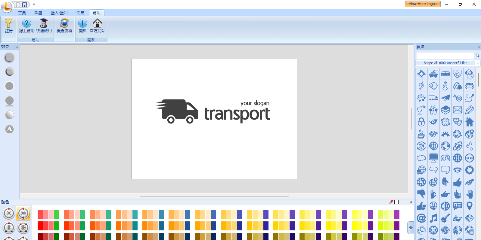 Sothink Logo Maker Professional��ͼ2
