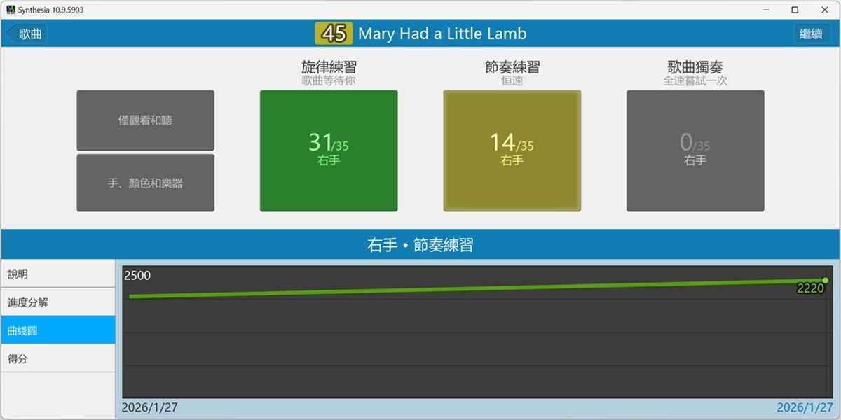 Synthesia截图5 Synthesia截图5