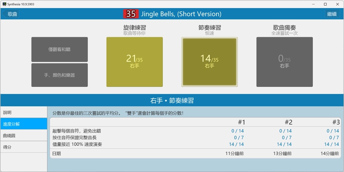 Synthesia截图3 Synthesia截图3
