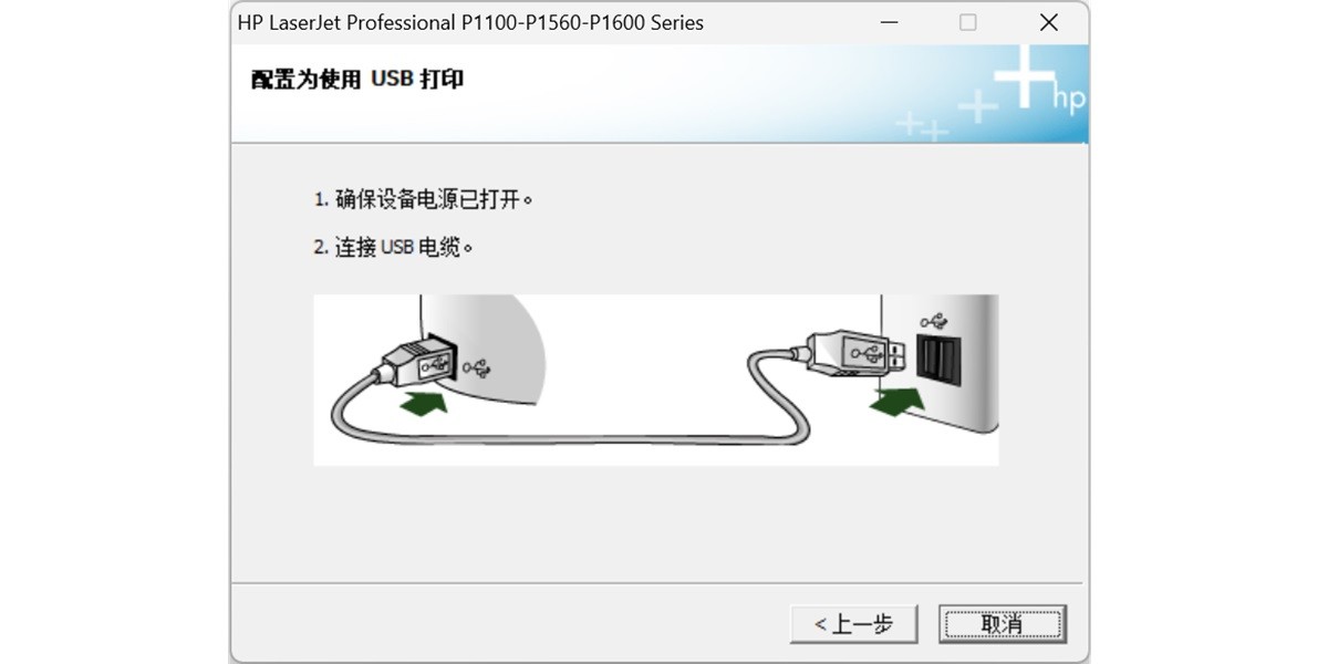 惠普LaserJet Pro P1106打印机驱动截图1 惠普LaserJet Pro P1106打印机驱动截图1