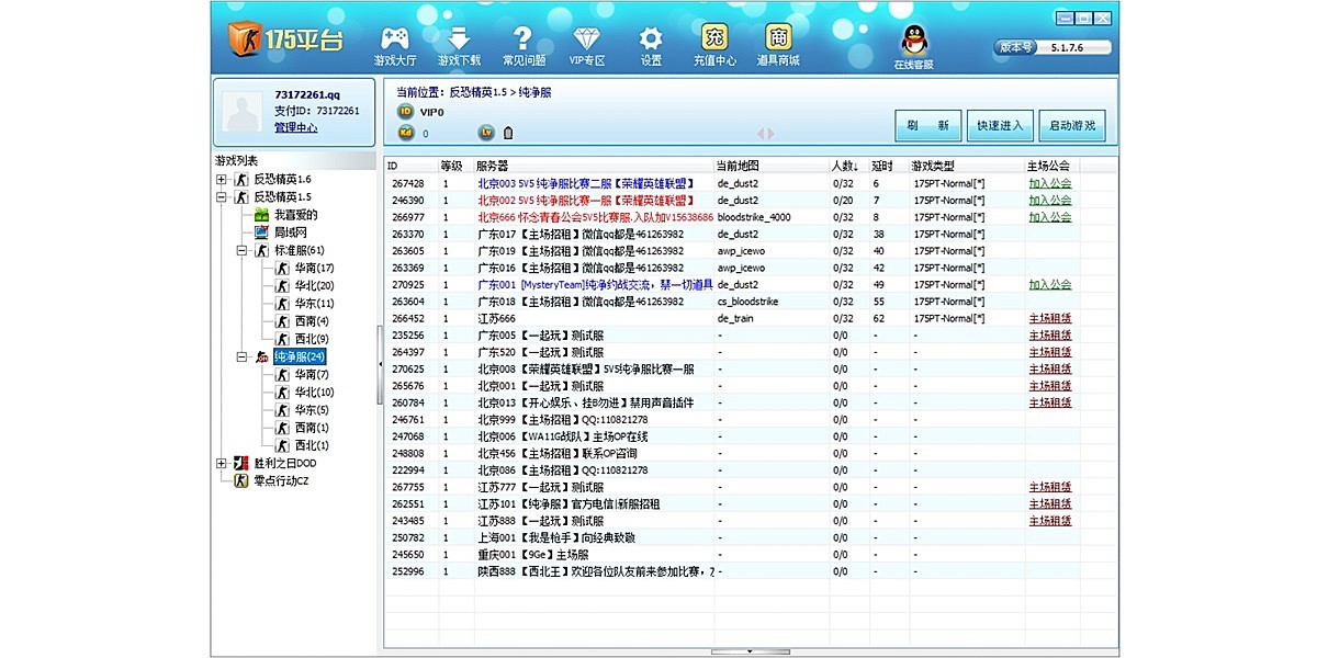 175平台截图4 175平台截图4