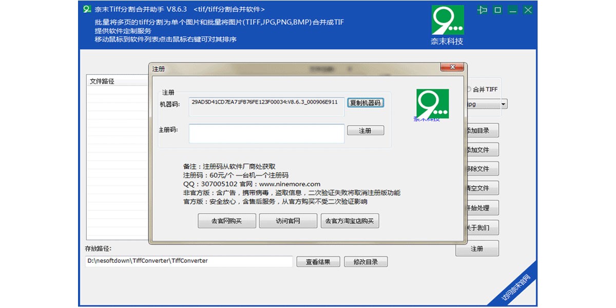 ��ĩTiff�ָ�ϲ����ֽ�ͼ2