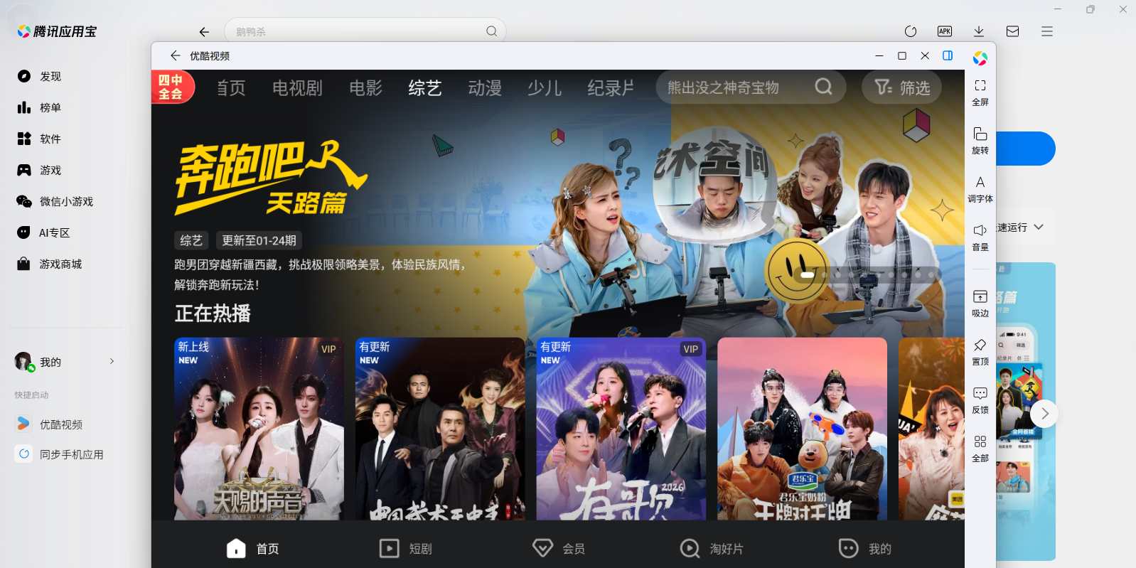 �ſ���ƵӦ�õ��԰��ͼ2