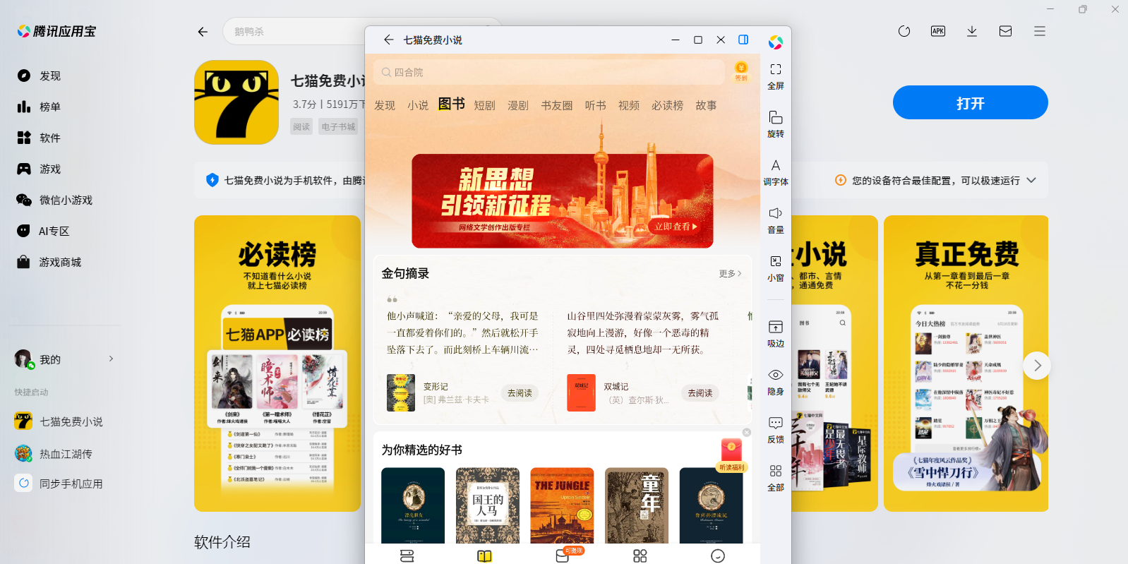 ��è���С˵Ӧ�õ��԰��ͼ7