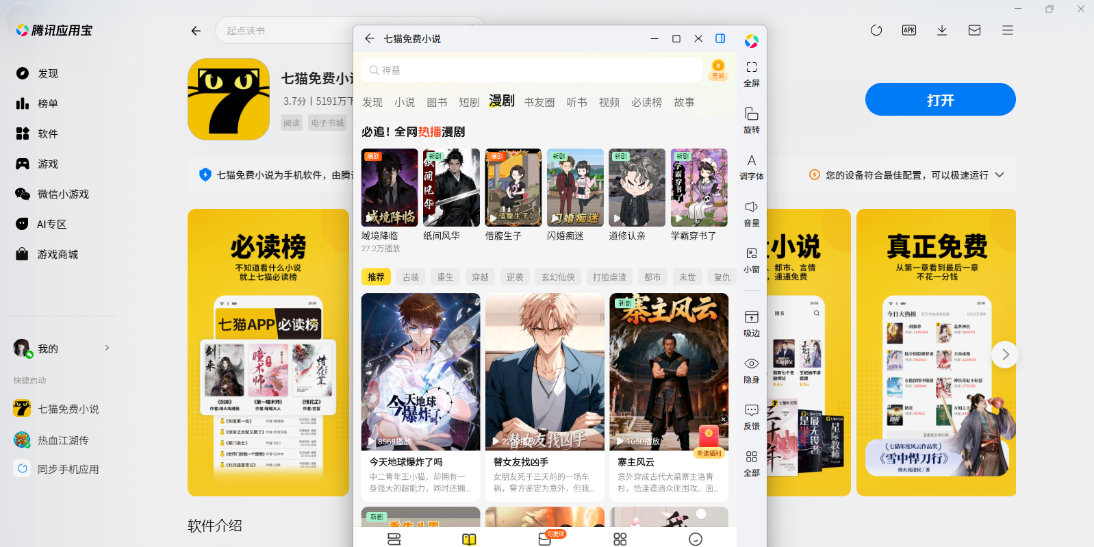 ��è���С˵Ӧ�õ��԰��ͼ6