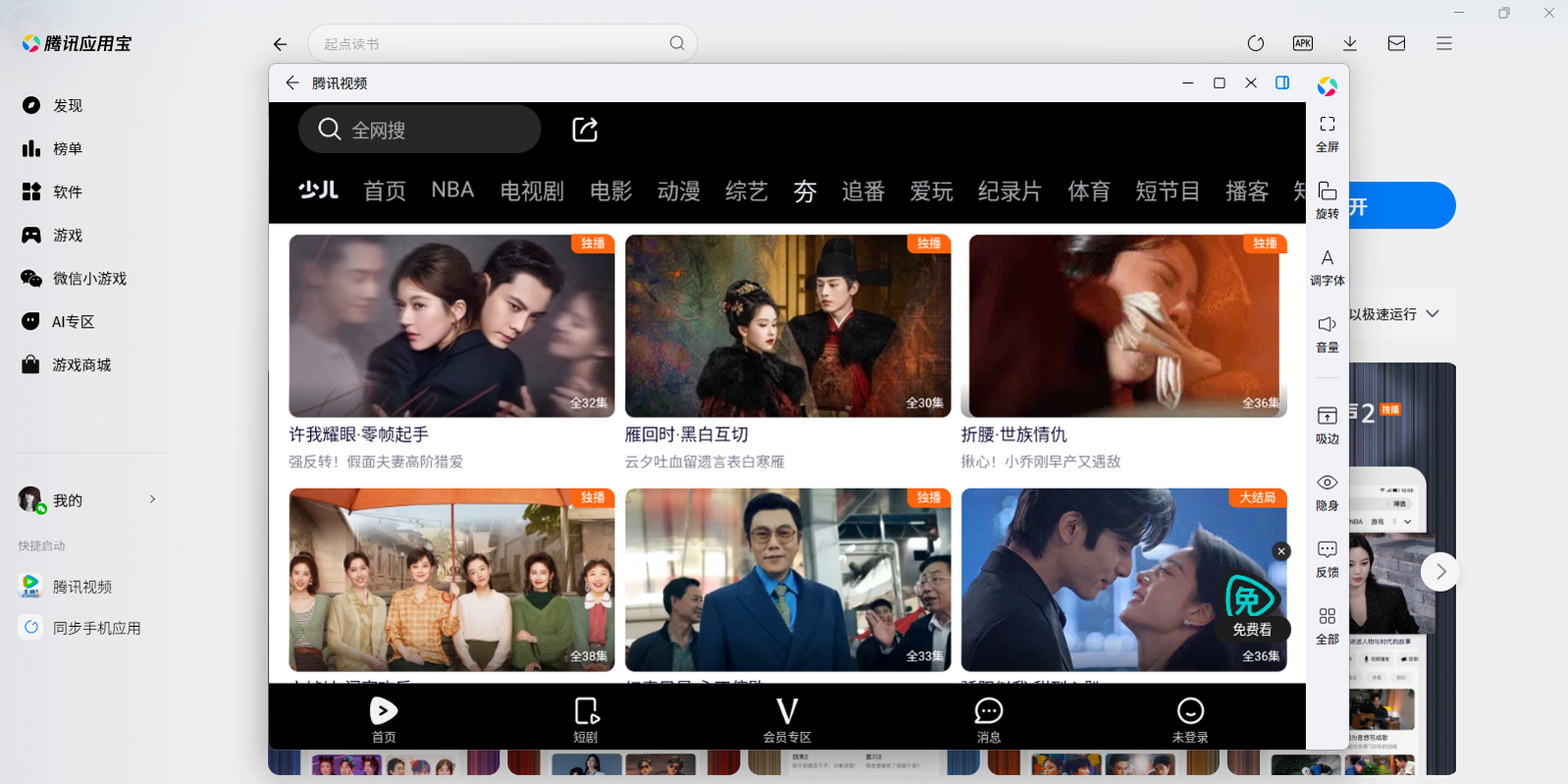 ��Ѷ��ƵӦ�õ��԰��ͼ6