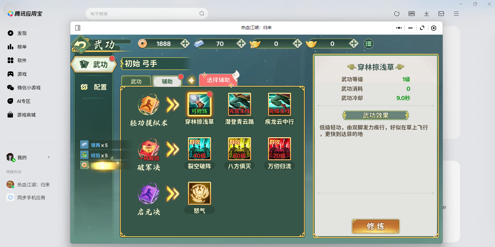 ��Ѫ����������΢��С��Ϸ���԰��ͼ7