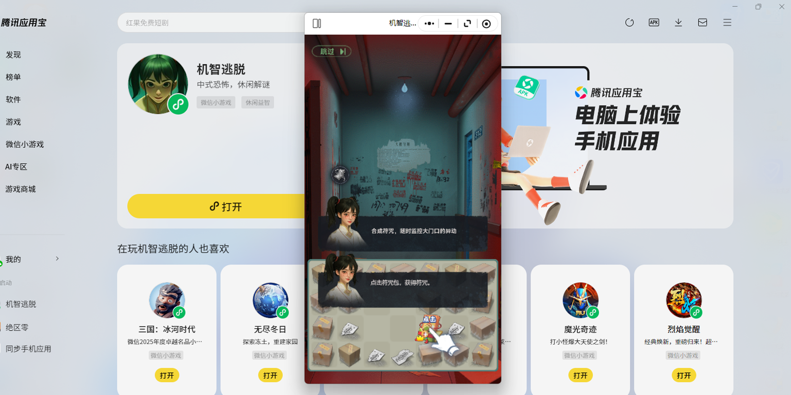 ��������΢��С��Ϸ���԰��ͼ5