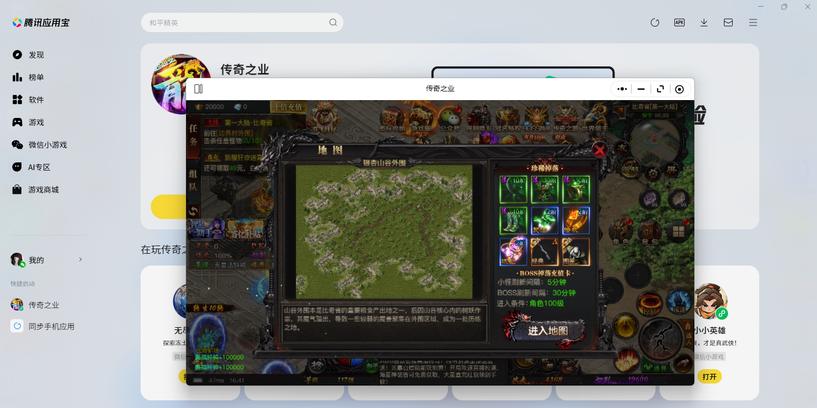 ����֮ҵ΢��С��Ϸ���԰��ͼ6