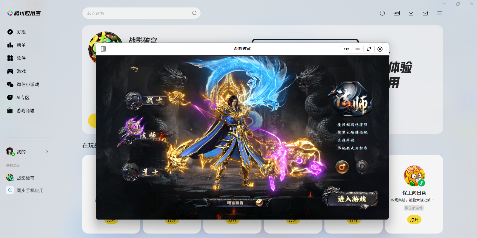 սӰ���΢��С��Ϸ���԰��ͼ2