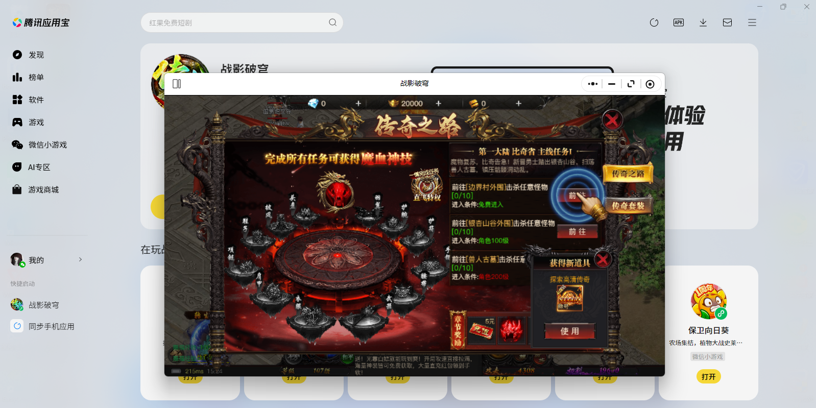 սӰ���΢��С��Ϸ���԰��ͼ3