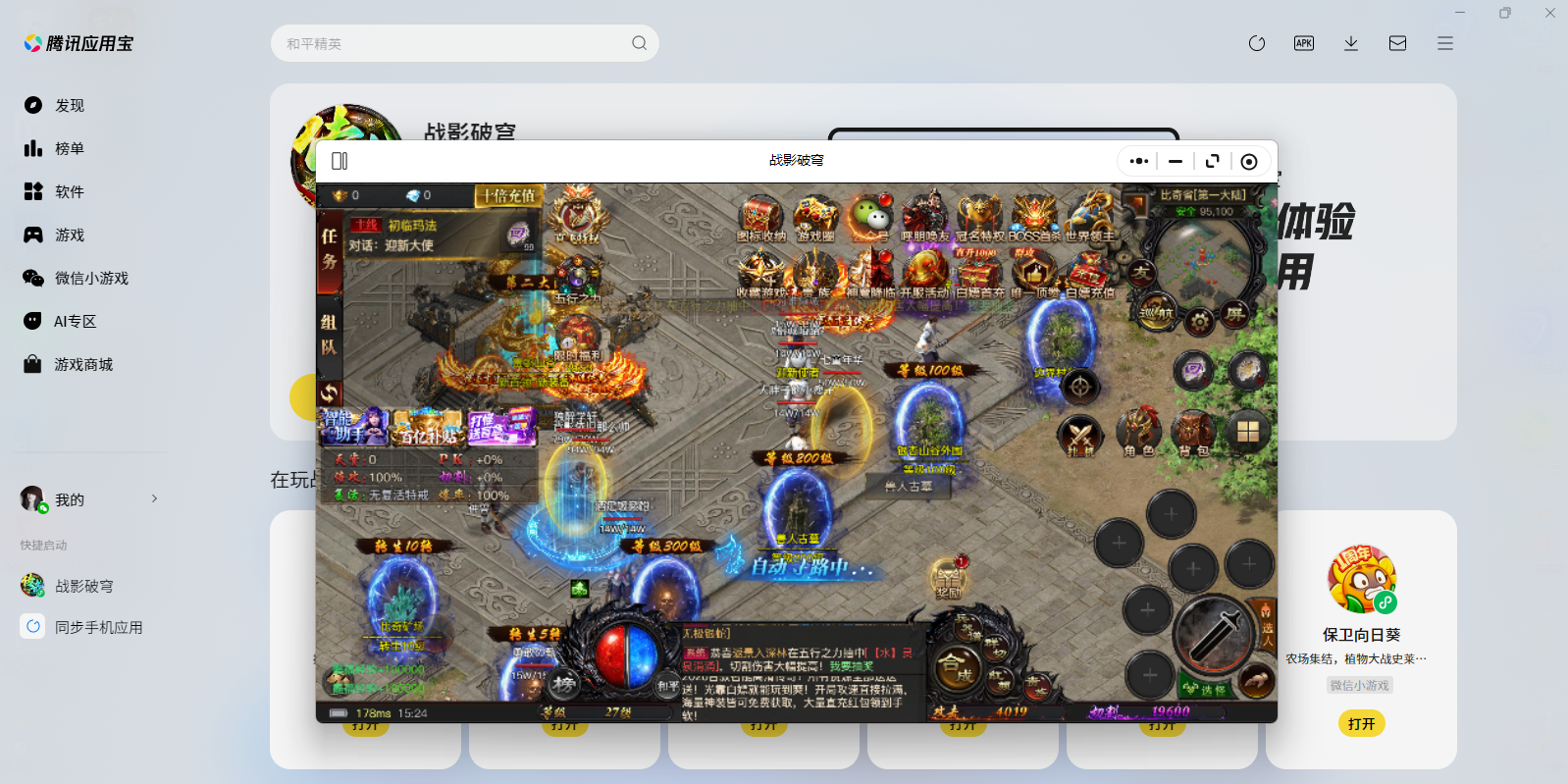 սӰ���΢��С��Ϸ���԰��ͼ7