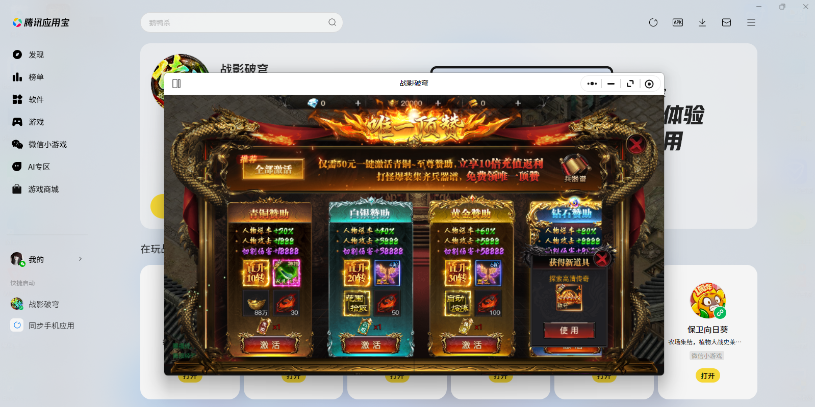 սӰ���΢��С��Ϸ���԰��ͼ5