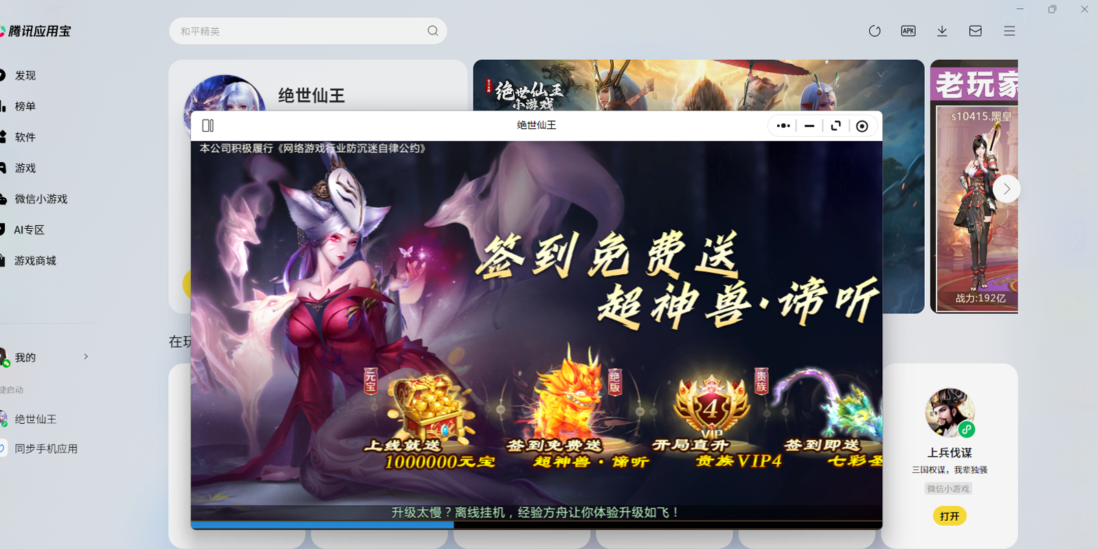 ��������΢��С��Ϸ���԰��ͼ2