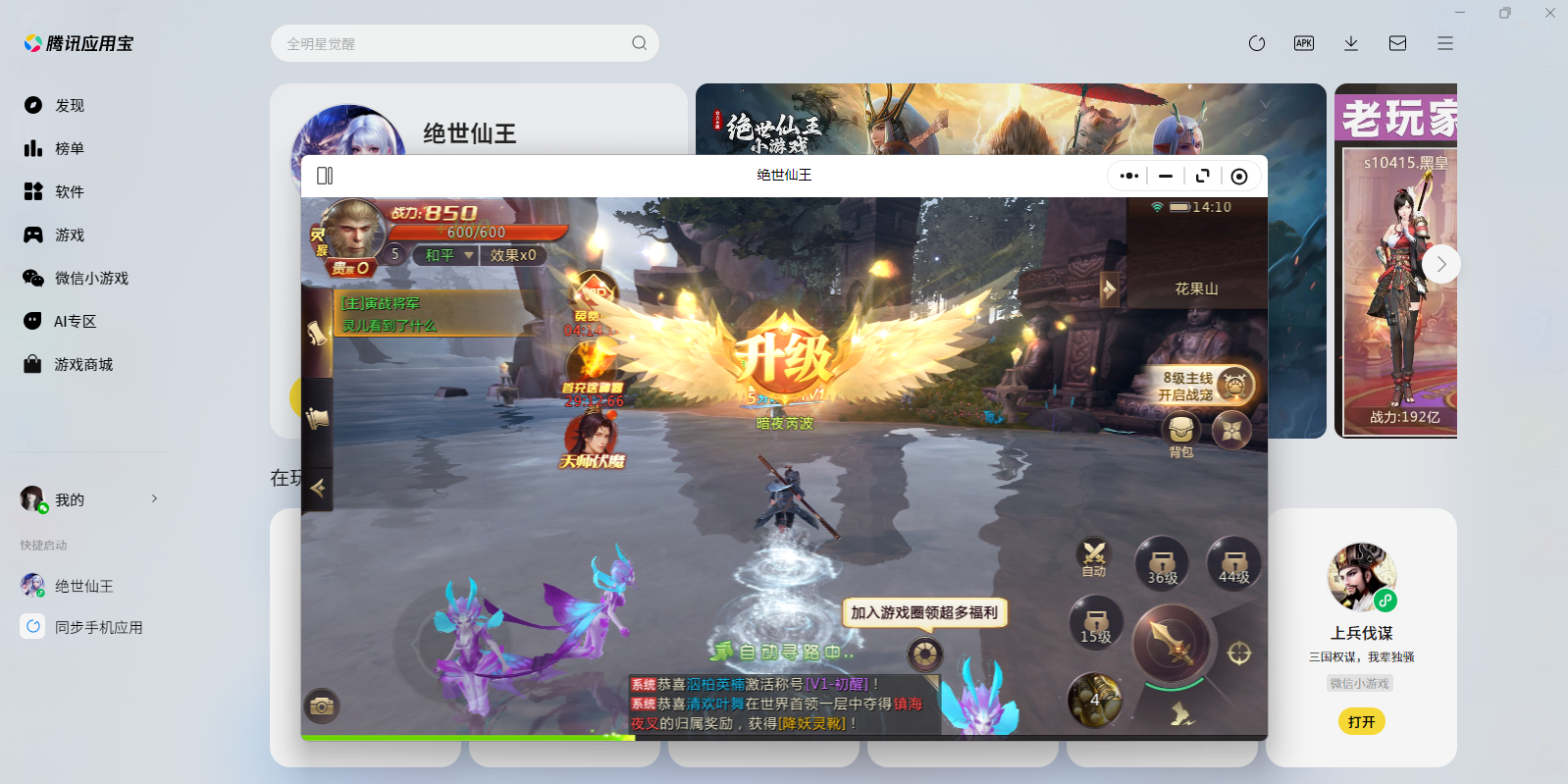 ��������΢��С��Ϸ���԰��ͼ6