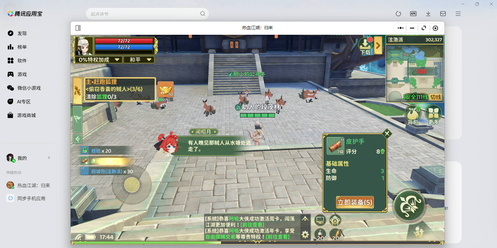 ��Ѫ����������΢��С��Ϸ���԰��ͼ4