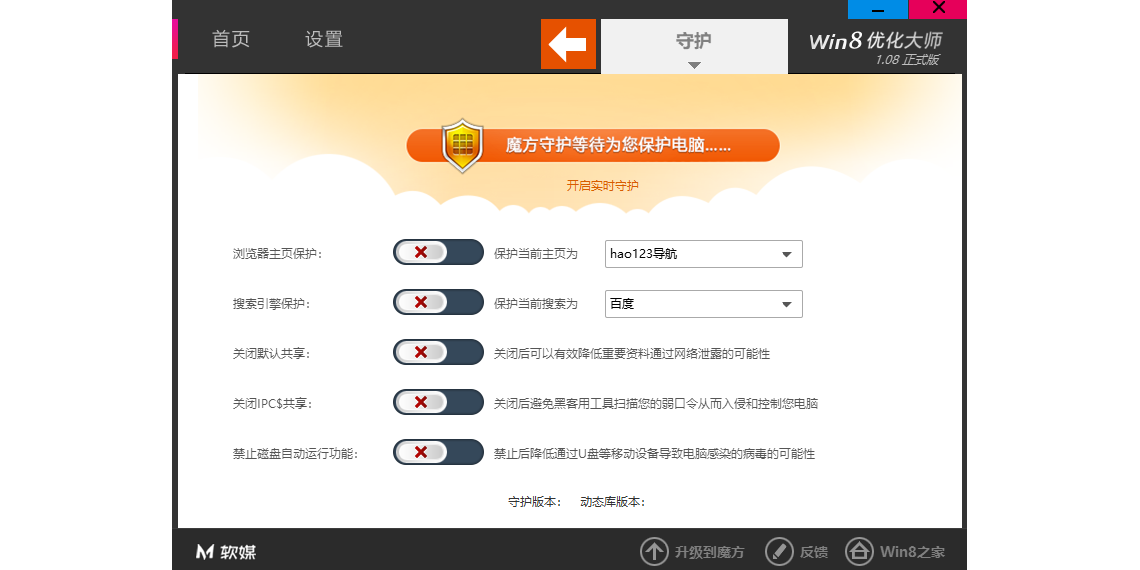 Win8�Ż���ʦ��ͼ6