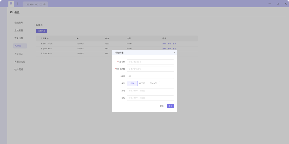 小皮终端截图3 小皮终端截图3