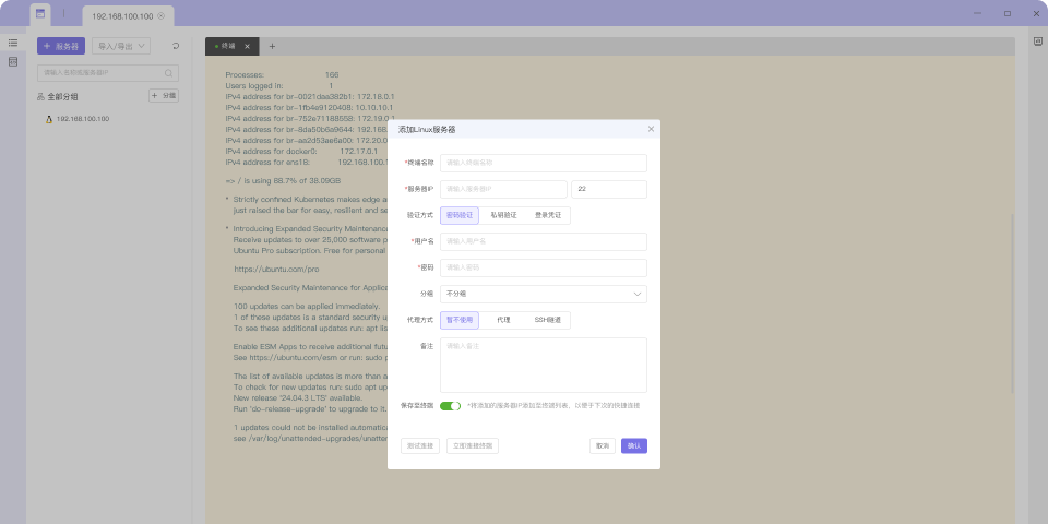 小皮终端截图5 小皮终端截图5