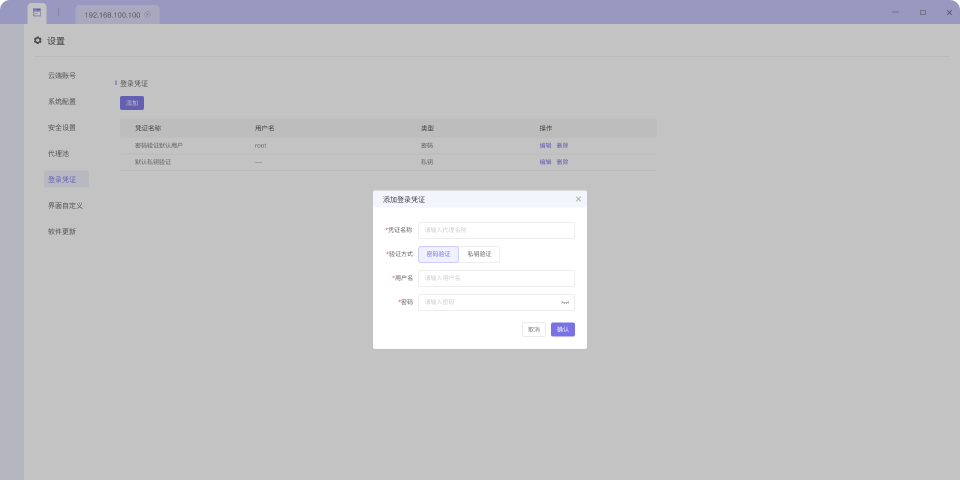 小皮终端截图2 小皮终端截图2