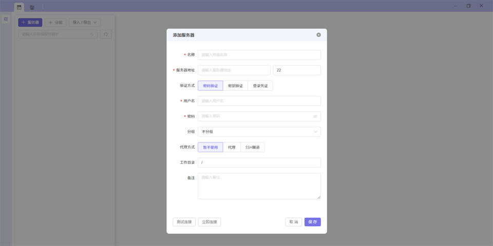 小皮终端截图1 小皮终端截图1