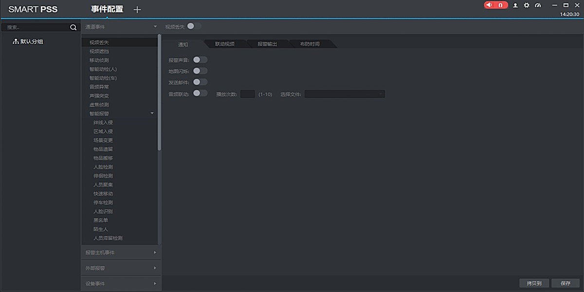 ��smartpss��ͼ2