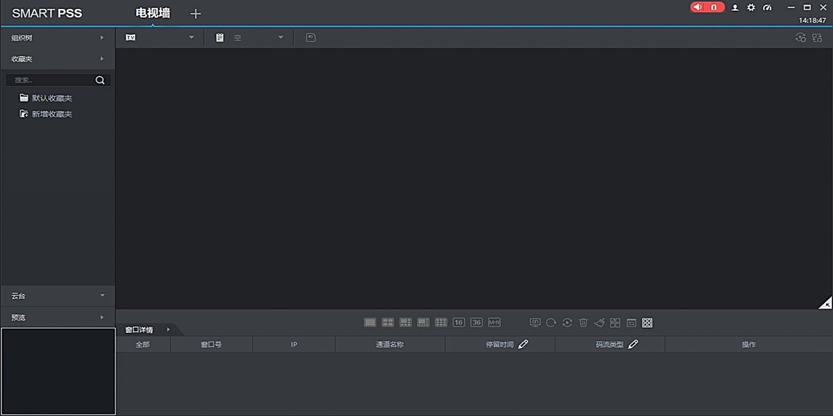 ��smartpss��ͼ3
