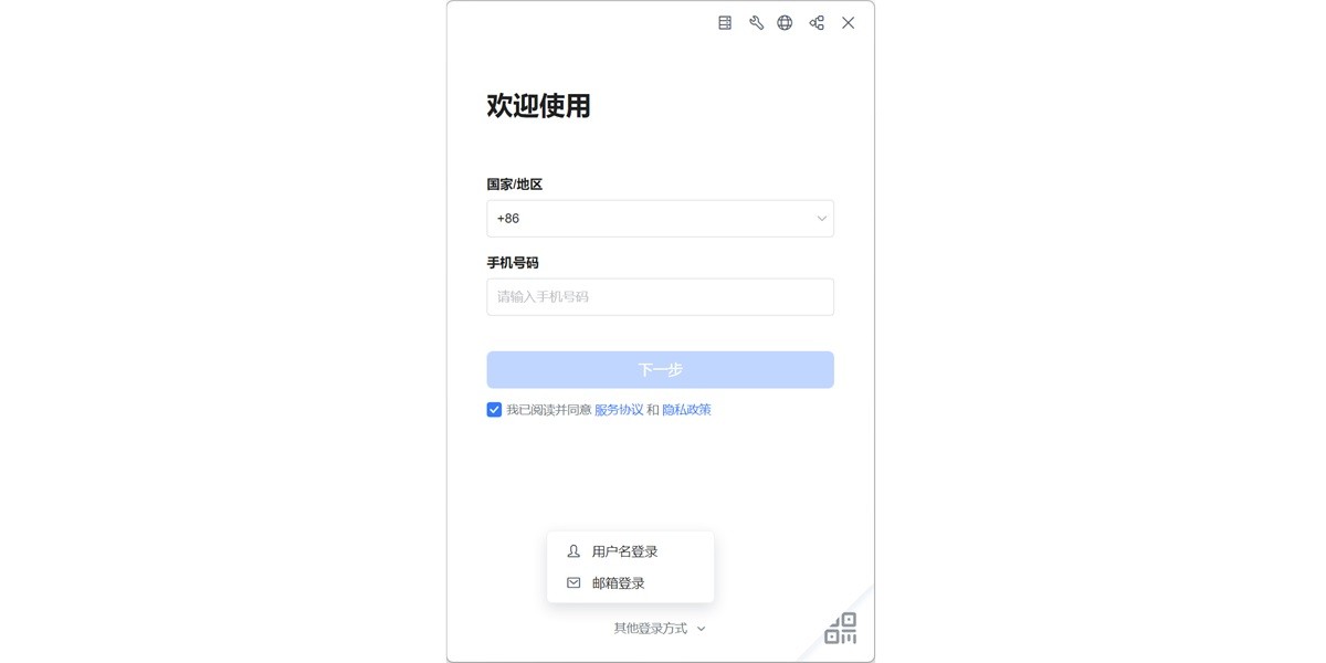 蓝信截图1 蓝信截图1