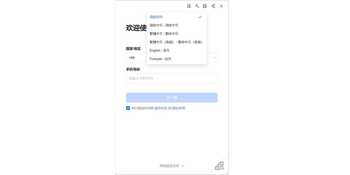 蓝信截图2 蓝信截图2
