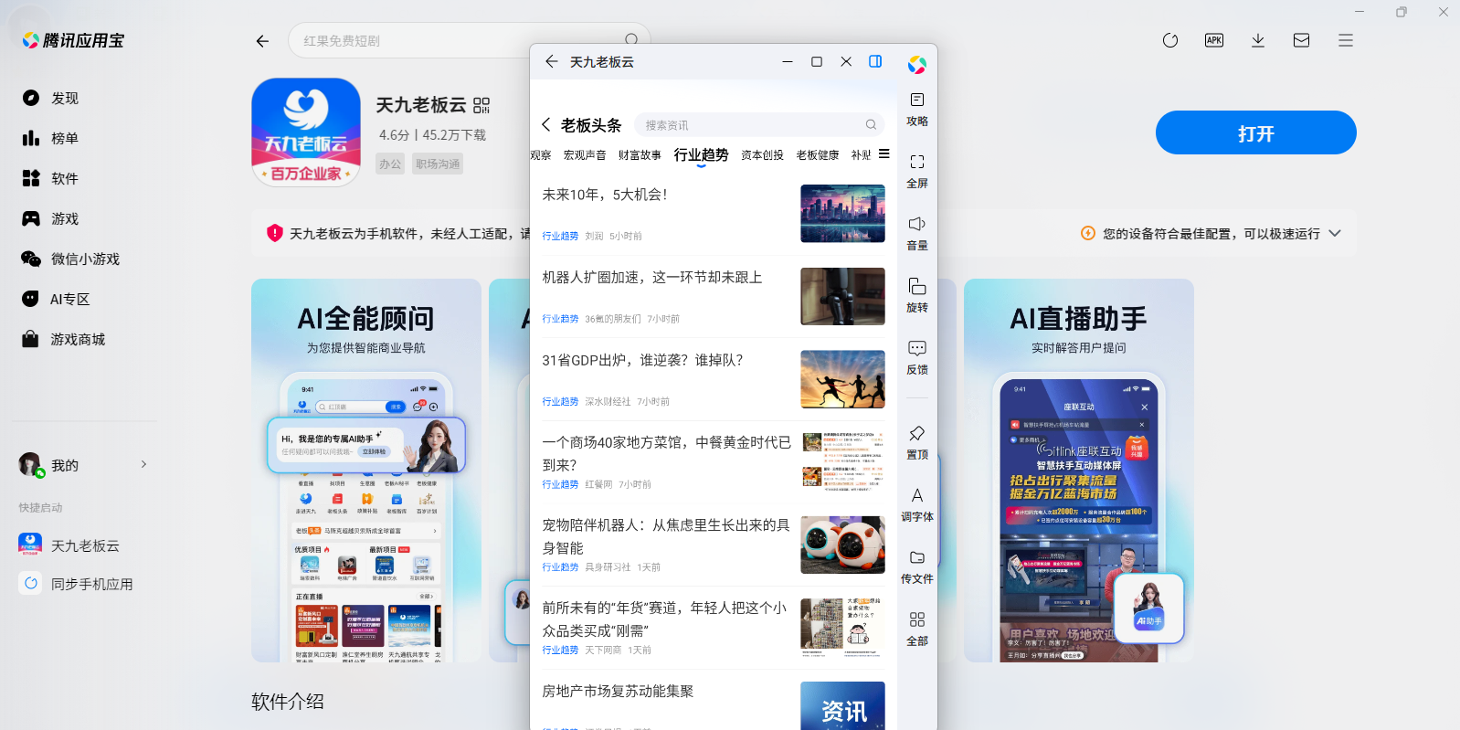 ����ϰ���Ӧ�õ��԰��ͼ5