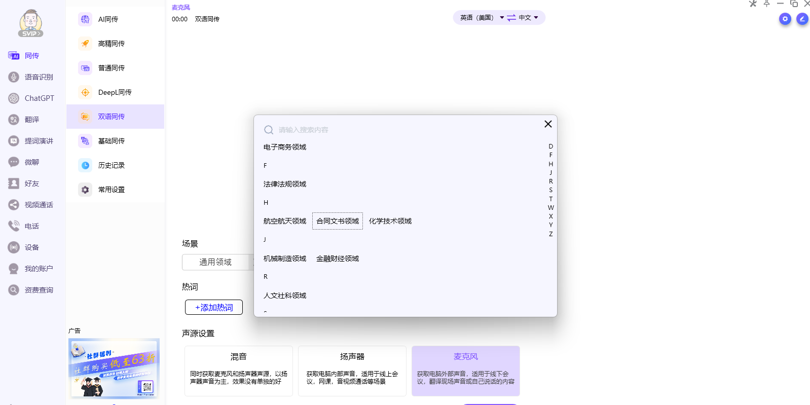 iTourTranslator截图8 iTourTranslator截图8