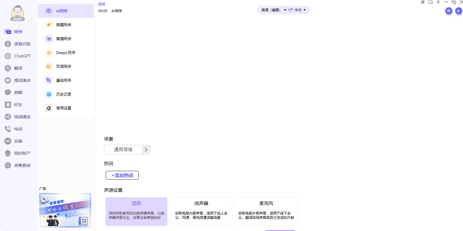 iTourTranslator截图3 iTourTranslator截图3