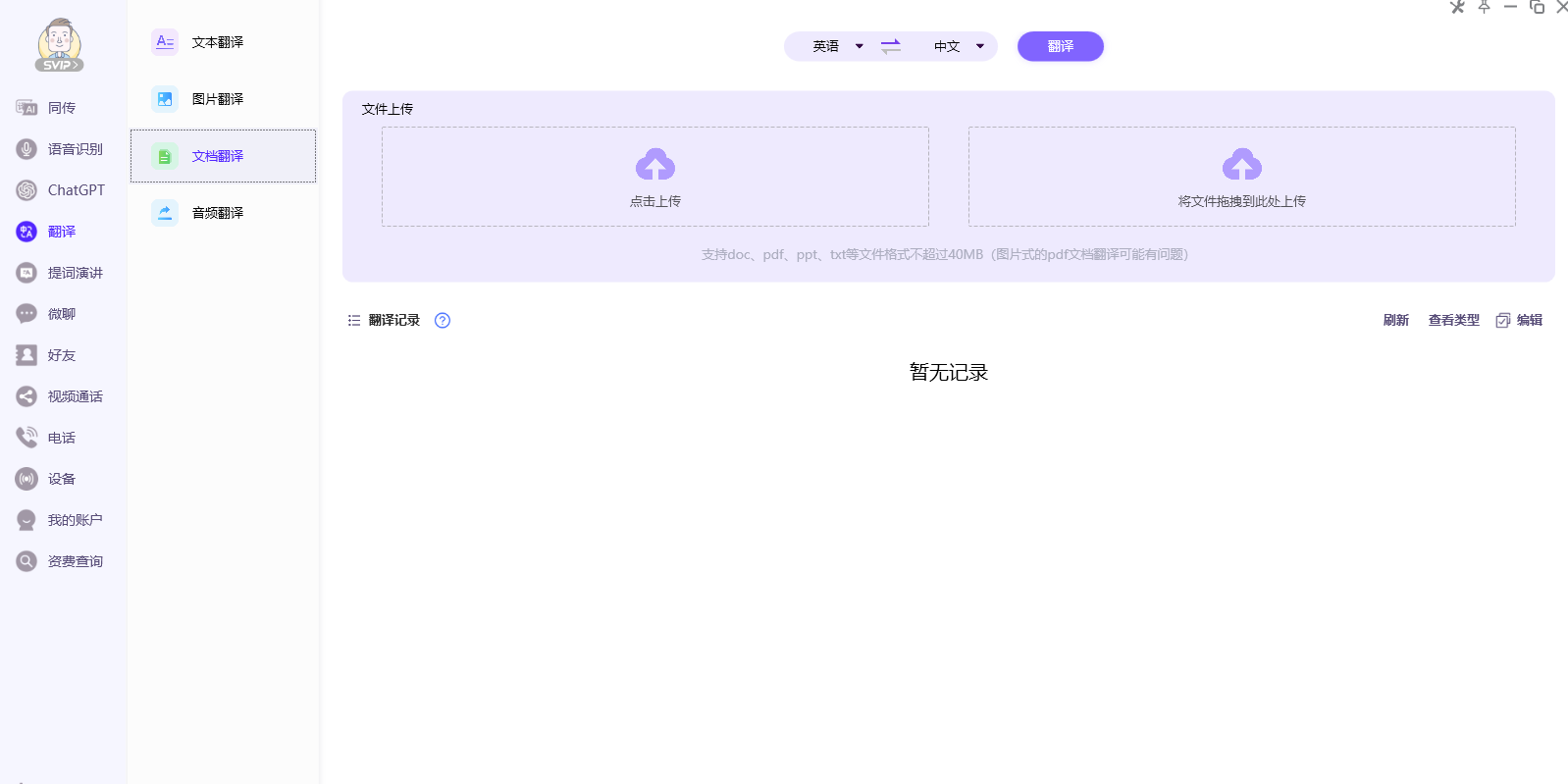 iTourTranslator截图5 iTourTranslator截图5