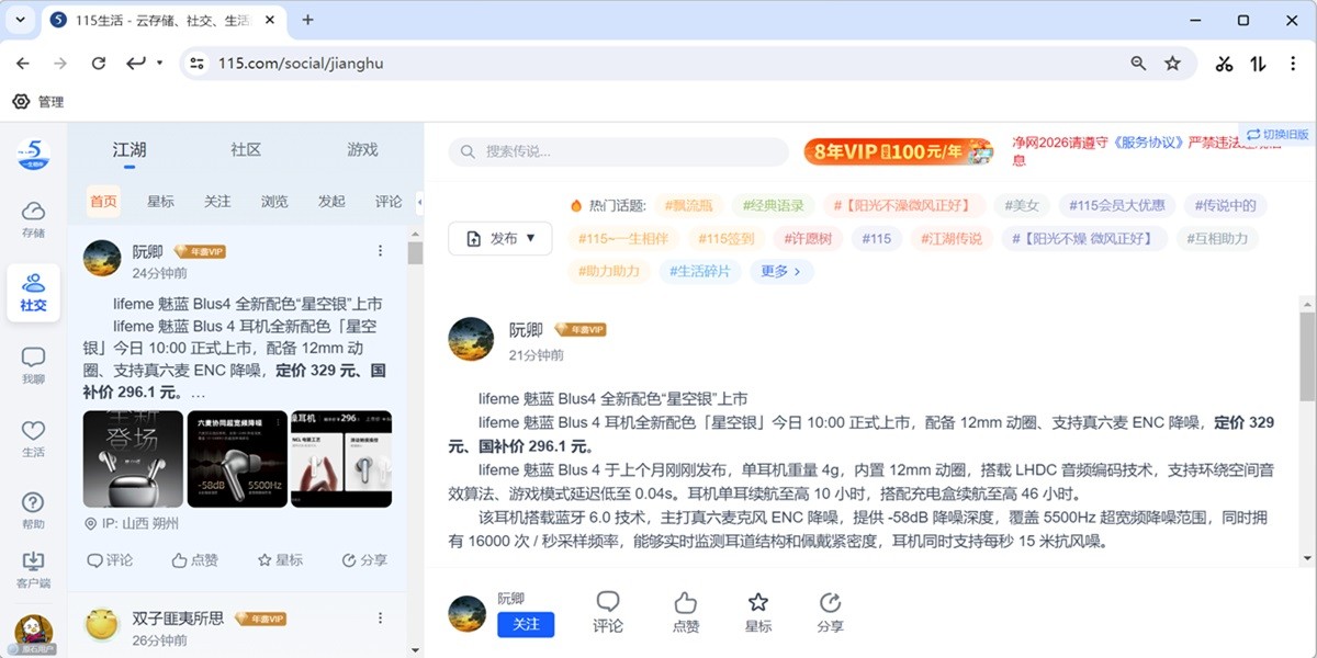 115网盘截图3 115网盘截图3