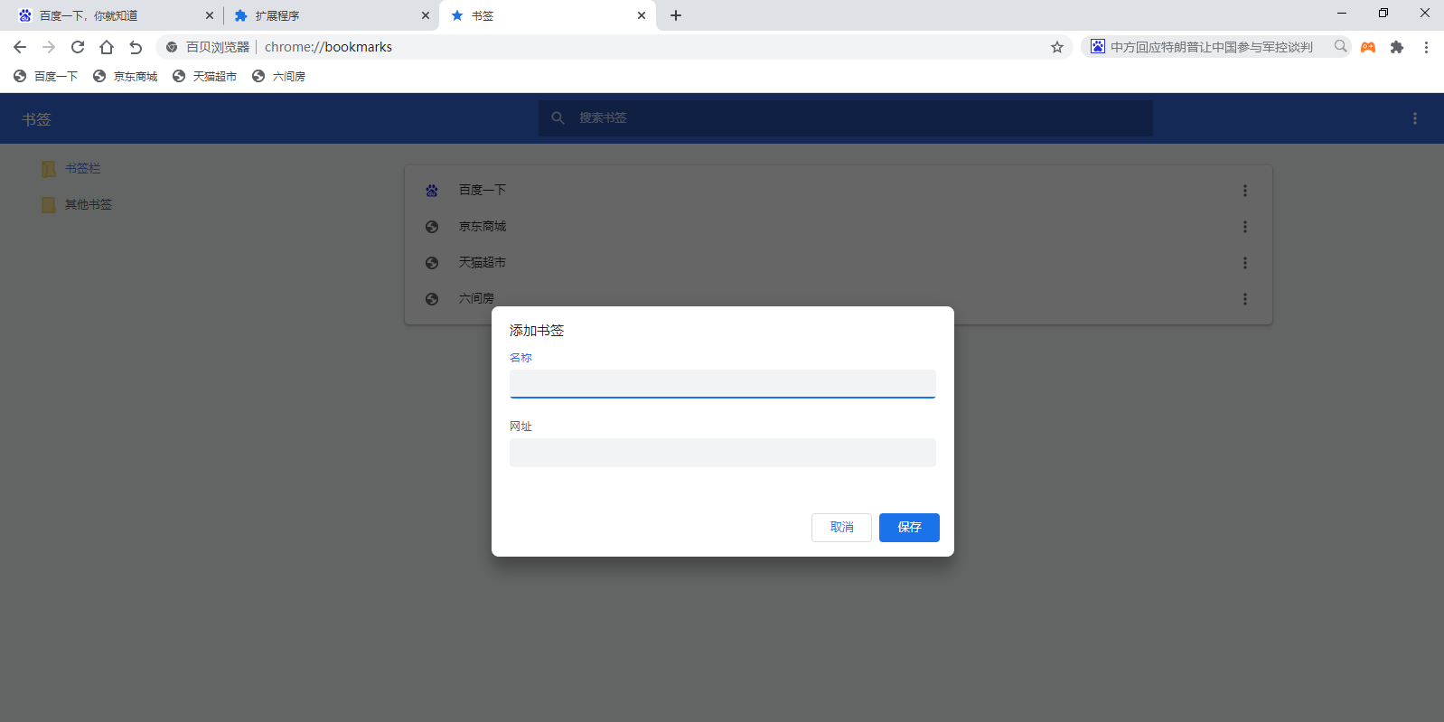百贝浏览器截图3 百贝浏览器截图3
