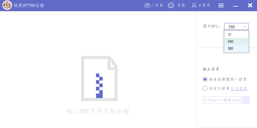 ת����PDFѹ����ͼ1